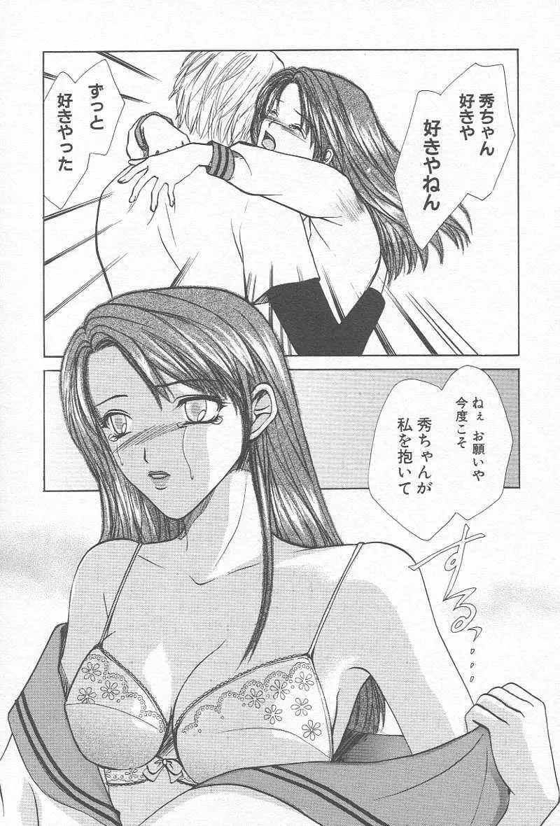 コミック姦淫遊戯 Vol.12 ～家庭教師陵辱～ Page.112