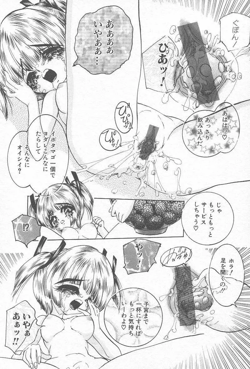 コミック姦淫遊戯 Vol.12 ～家庭教師陵辱～ Page.127