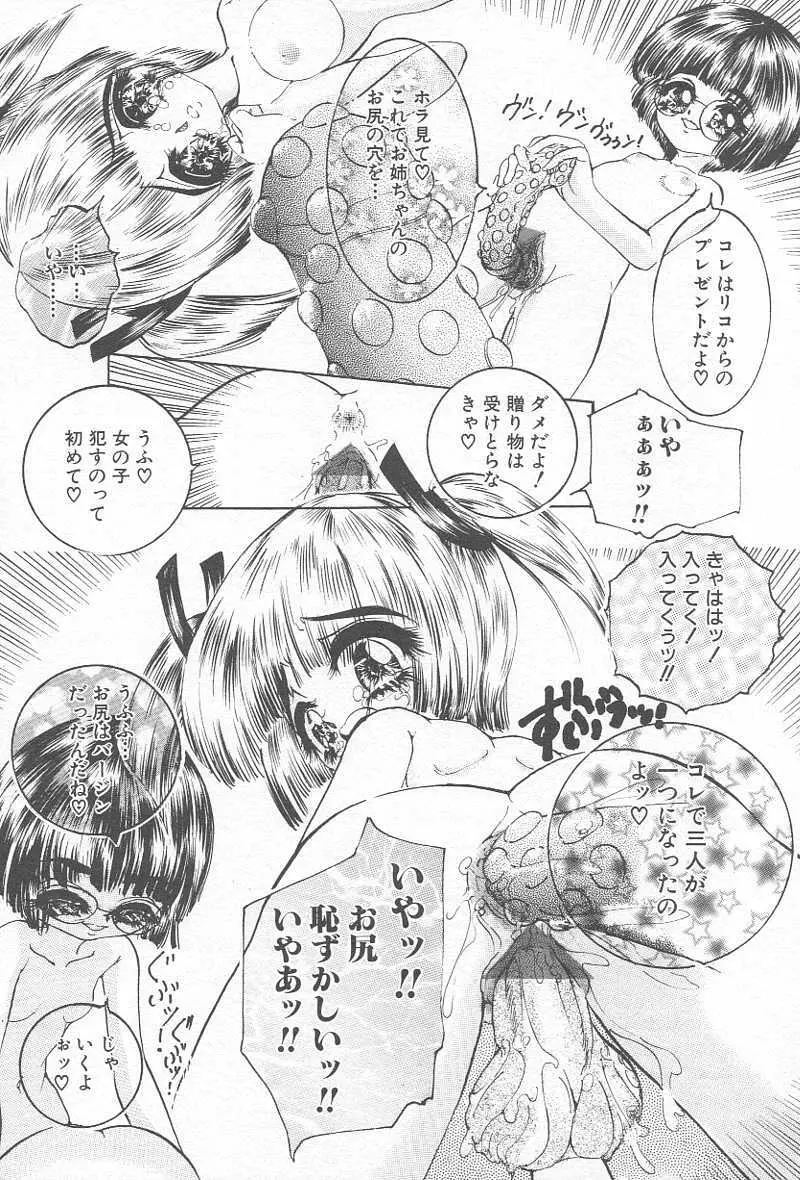 コミック姦淫遊戯 Vol.12 ～家庭教師陵辱～ Page.130