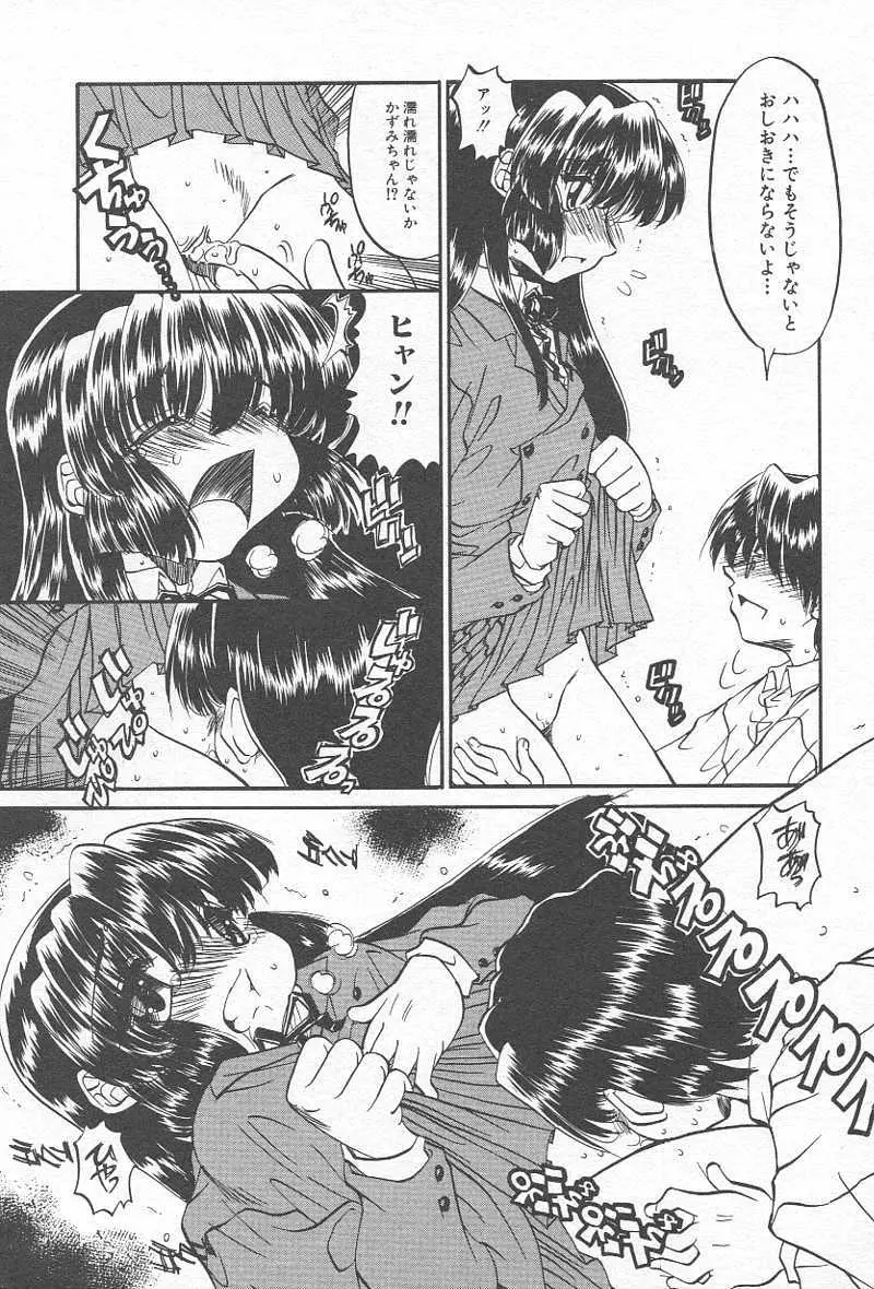 コミック姦淫遊戯 Vol.12 ～家庭教師陵辱～ Page.150