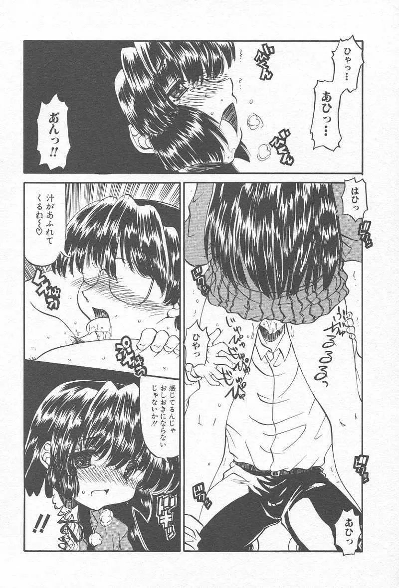 コミック姦淫遊戯 Vol.12 ～家庭教師陵辱～ Page.151