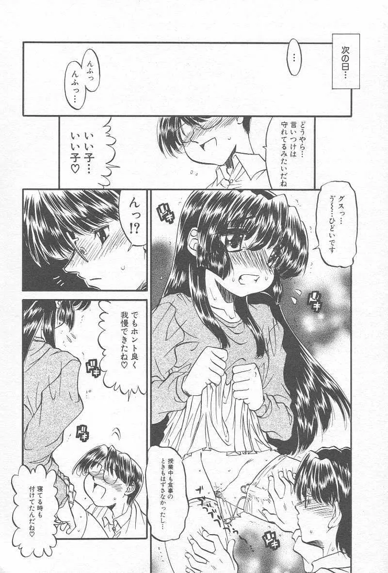 コミック姦淫遊戯 Vol.12 ～家庭教師陵辱～ Page.153