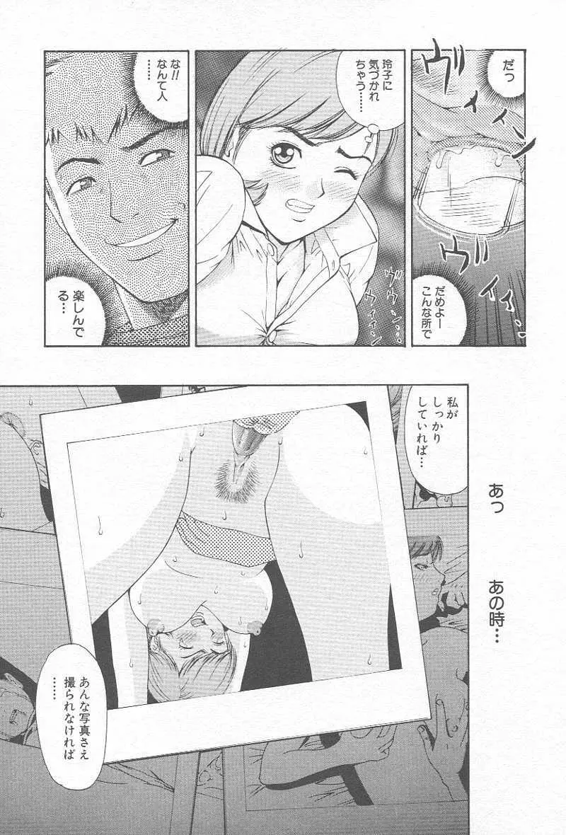 コミック姦淫遊戯 Vol.12 ～家庭教師陵辱～ Page.30