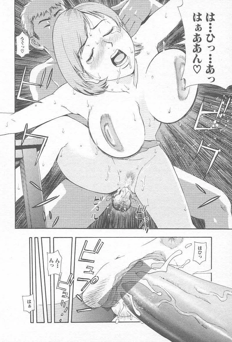 コミック姦淫遊戯 Vol.12 ～家庭教師陵辱～ Page.37