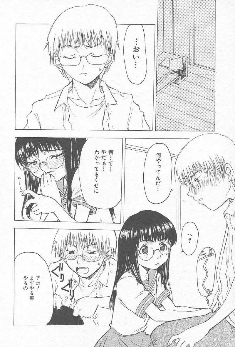 コミック姦淫遊戯 Vol.12 ～家庭教師陵辱～ Page.43