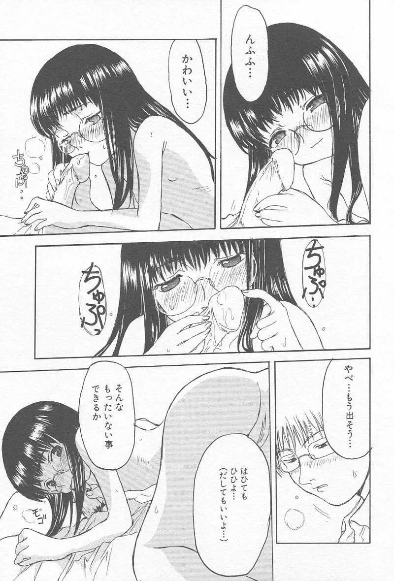 コミック姦淫遊戯 Vol.12 ～家庭教師陵辱～ Page.50