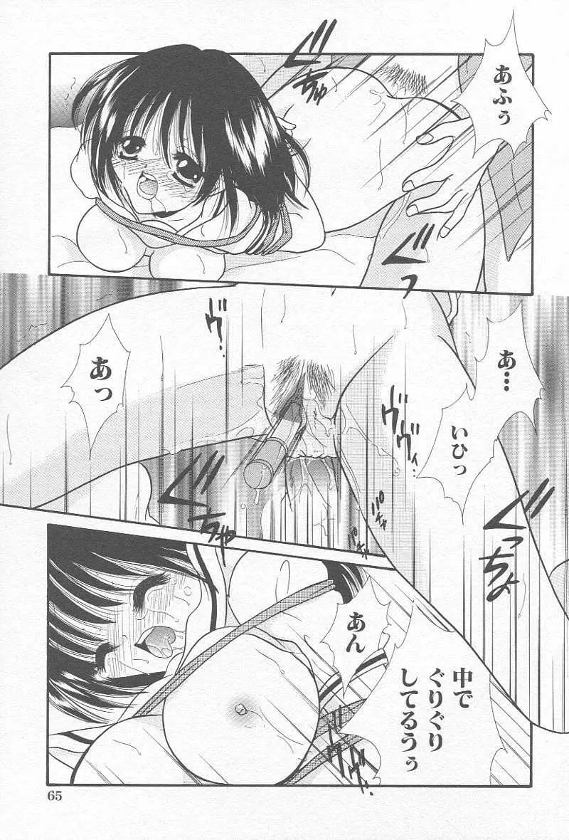 コミック姦淫遊戯 Vol.12 ～家庭教師陵辱～ Page.68