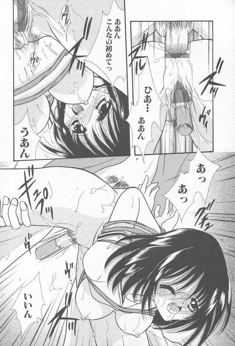 コミック姦淫遊戯 Vol.12 ～家庭教師陵辱～ Page.69