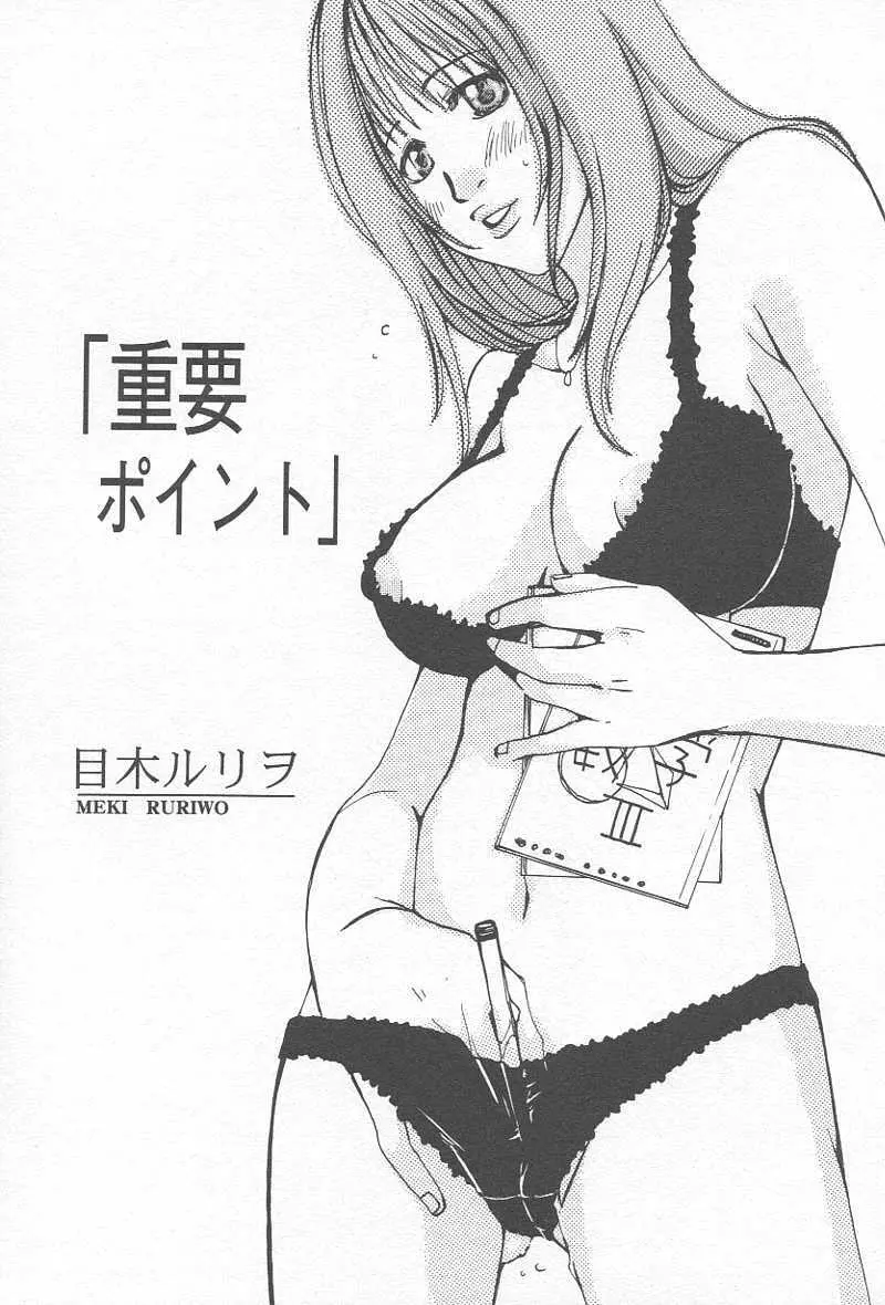 コミック姦淫遊戯 Vol.12 ～家庭教師陵辱～ Page.72