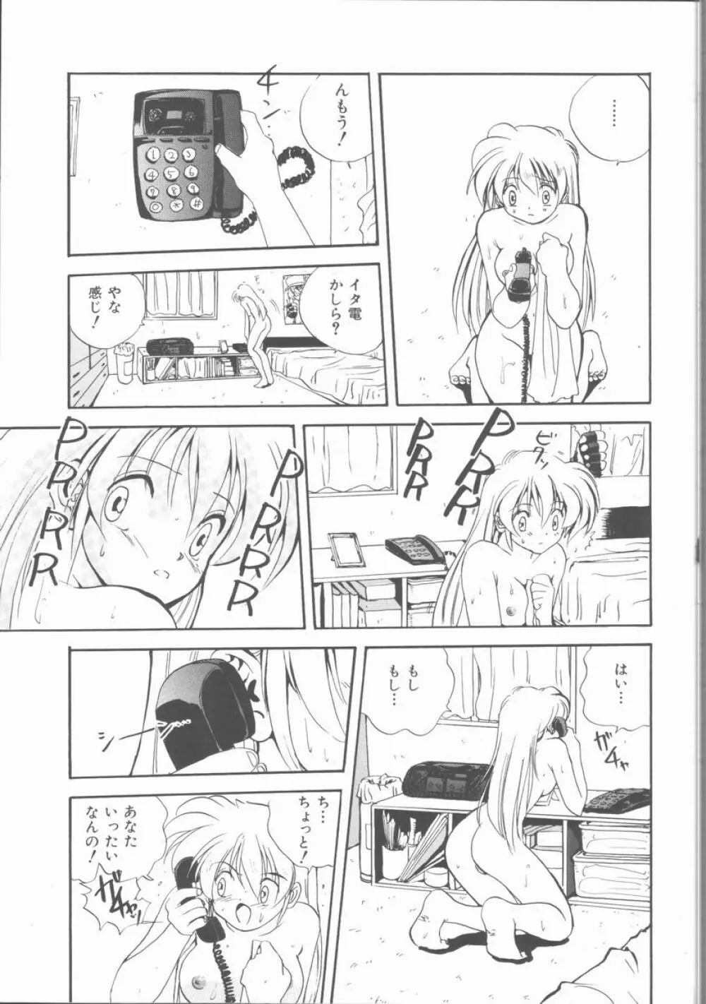 もっと中にもっと深く 狂愛 Page.13