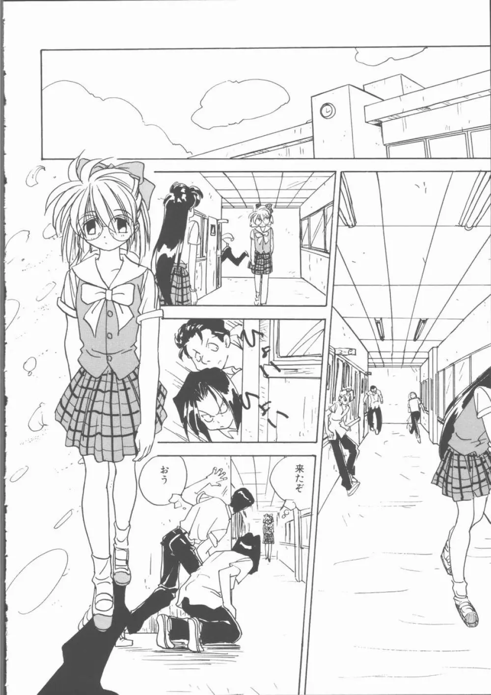 もっと中にもっと深く 狂愛 Page.150