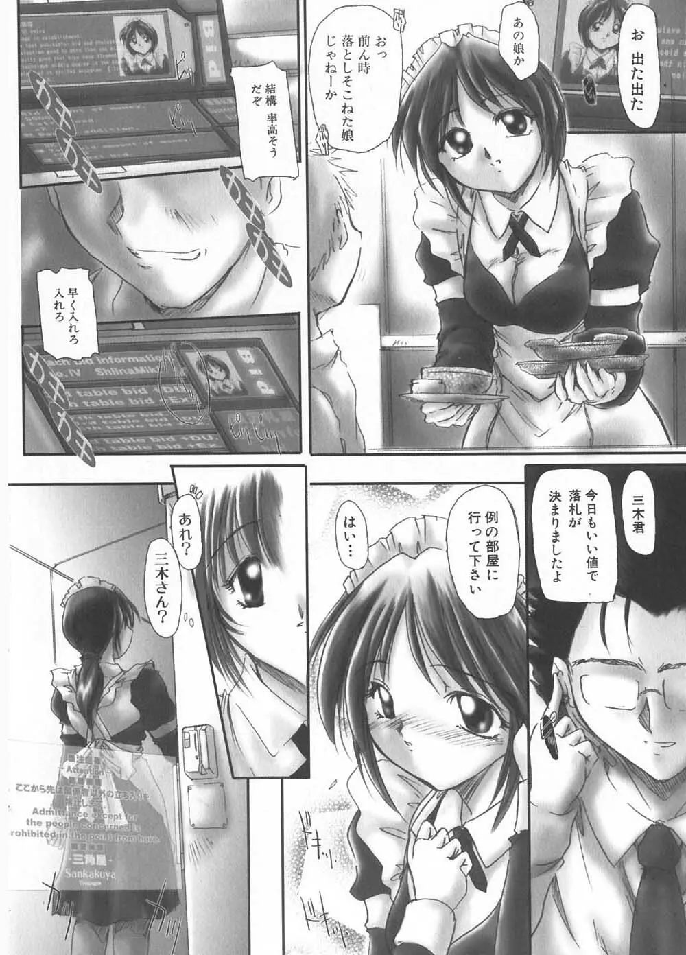 ご注文はおきまりですか Page.10