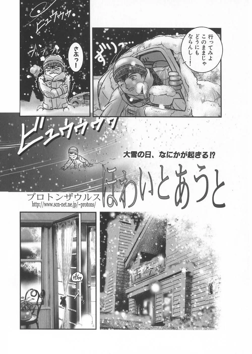 ご注文はおきまりですか Page.102