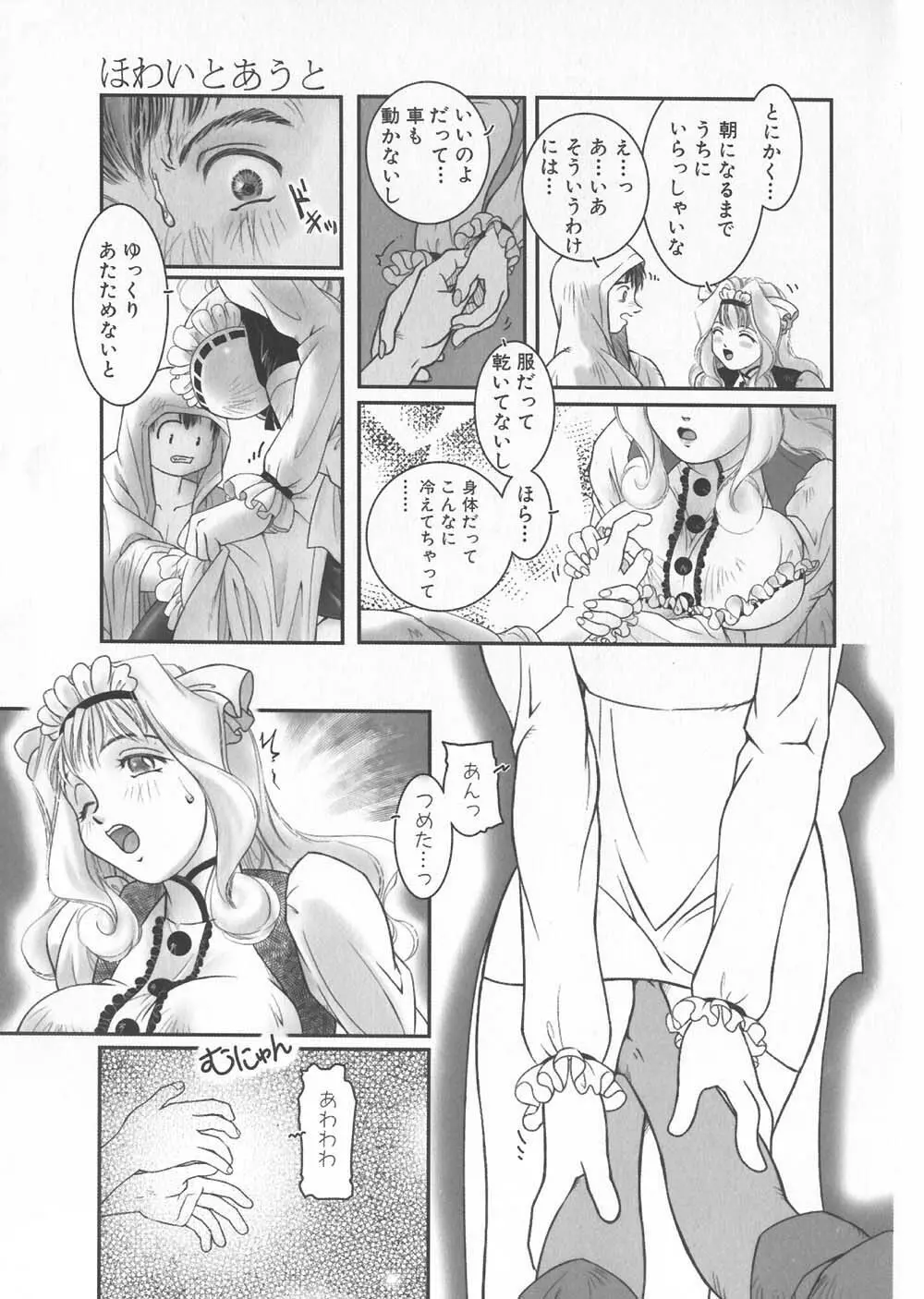 ご注文はおきまりですか Page.105