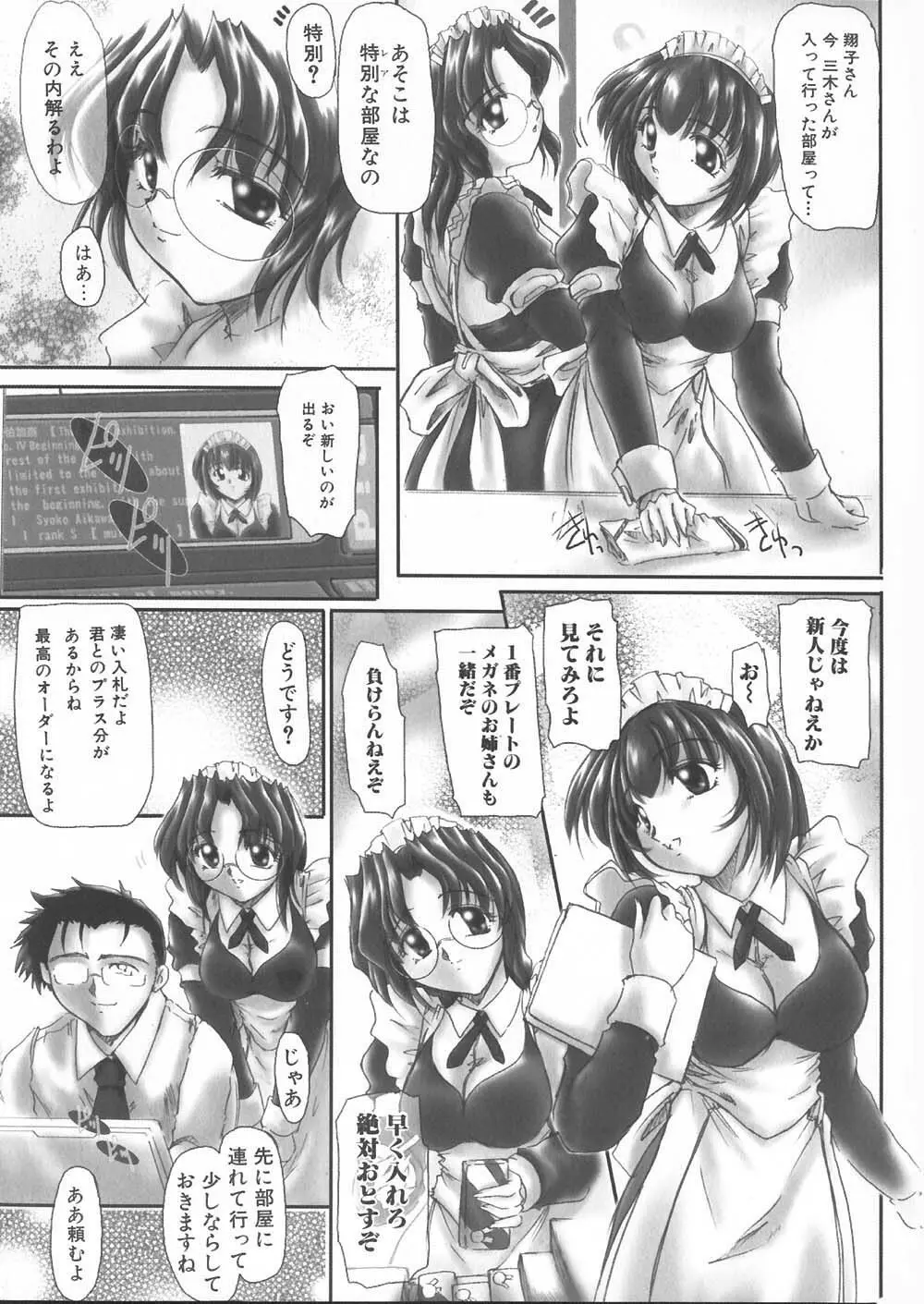 ご注文はおきまりですか Page.11