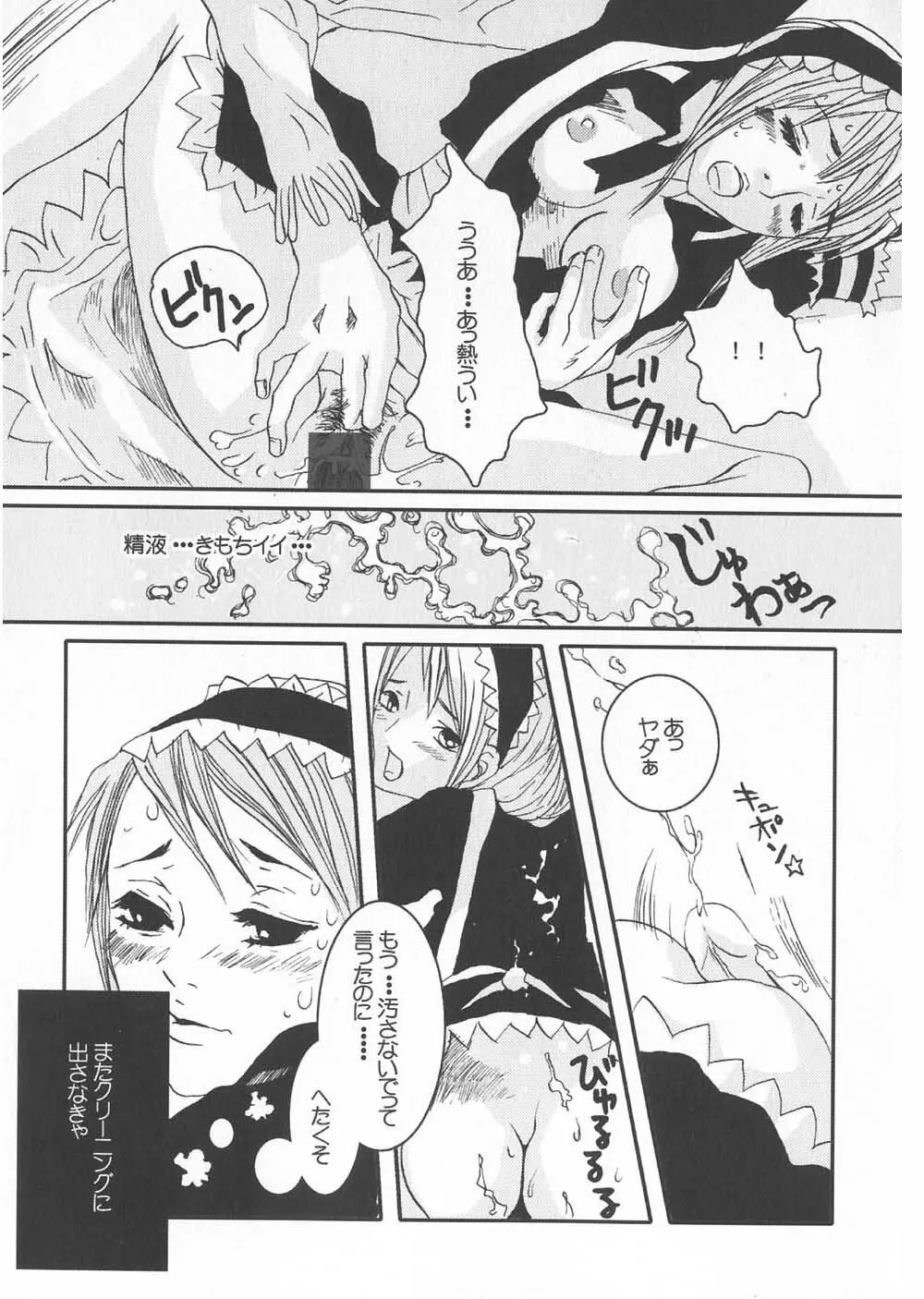 ご注文はおきまりですか Page.121