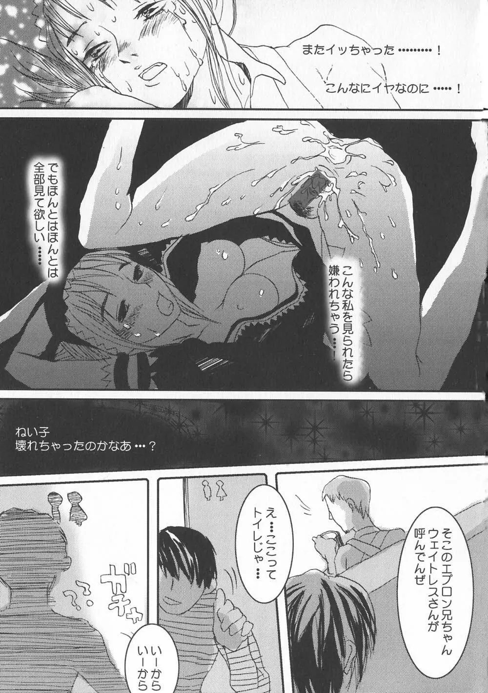 ご注文はおきまりですか Page.133