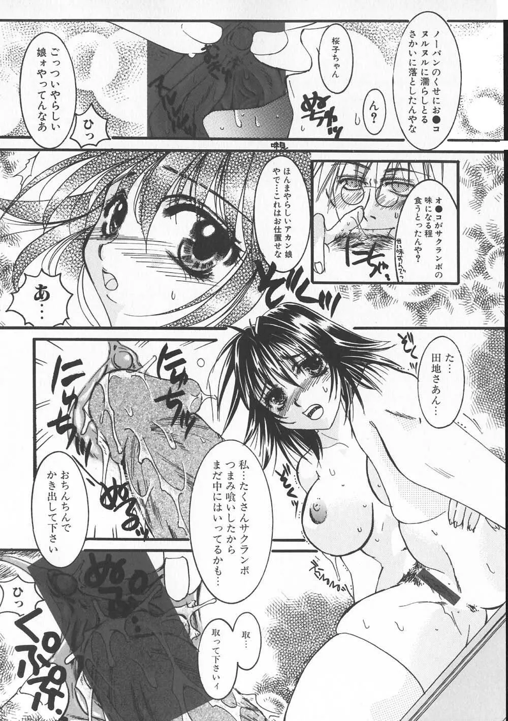 ご注文はおきまりですか Page.146