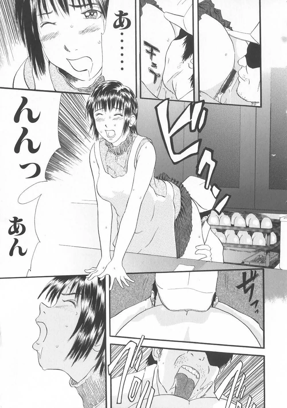 ご注文はおきまりですか Page.159