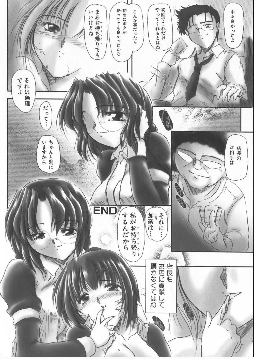 ご注文はおきまりですか Page.22