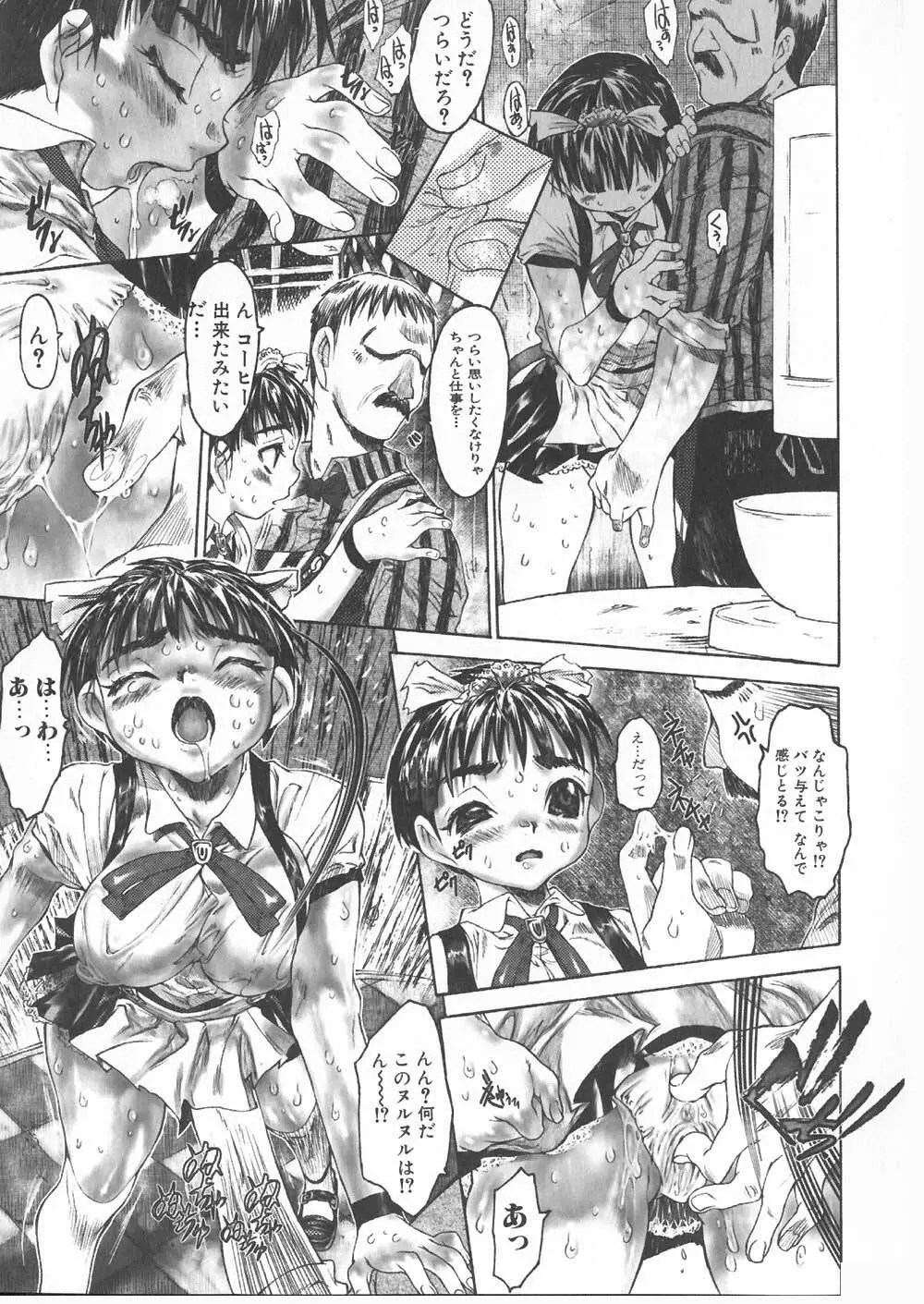 ご注文はおきまりですか Page.29