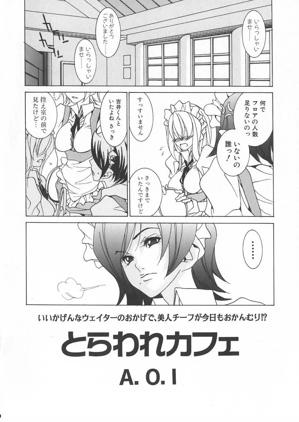 ご注文はおきまりですか Page.56