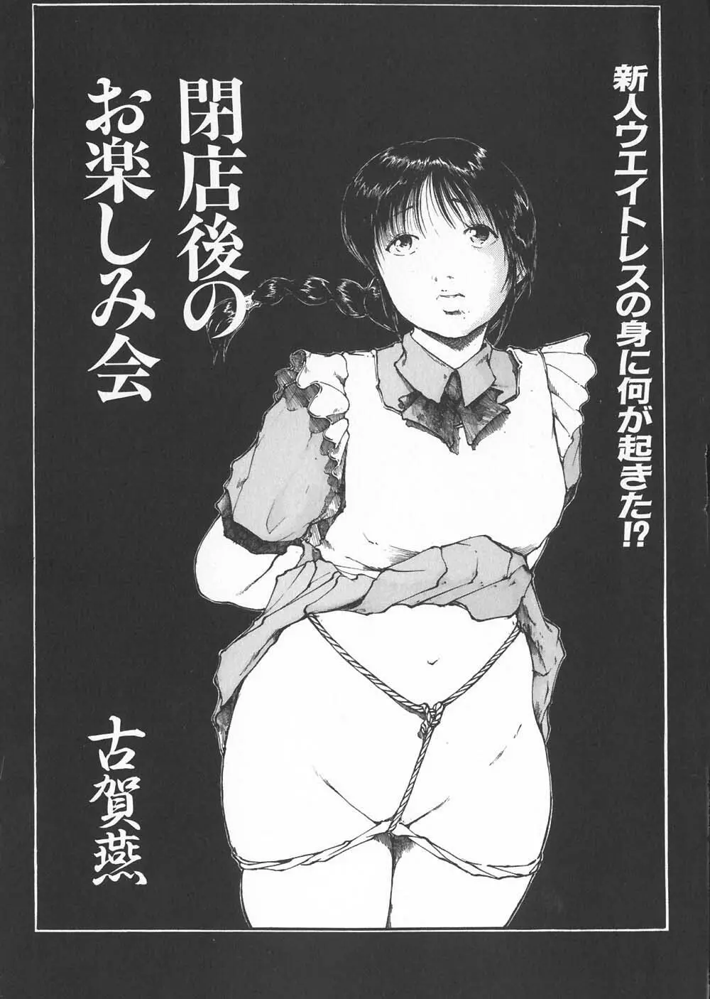 ご注文はおきまりですか Page.71