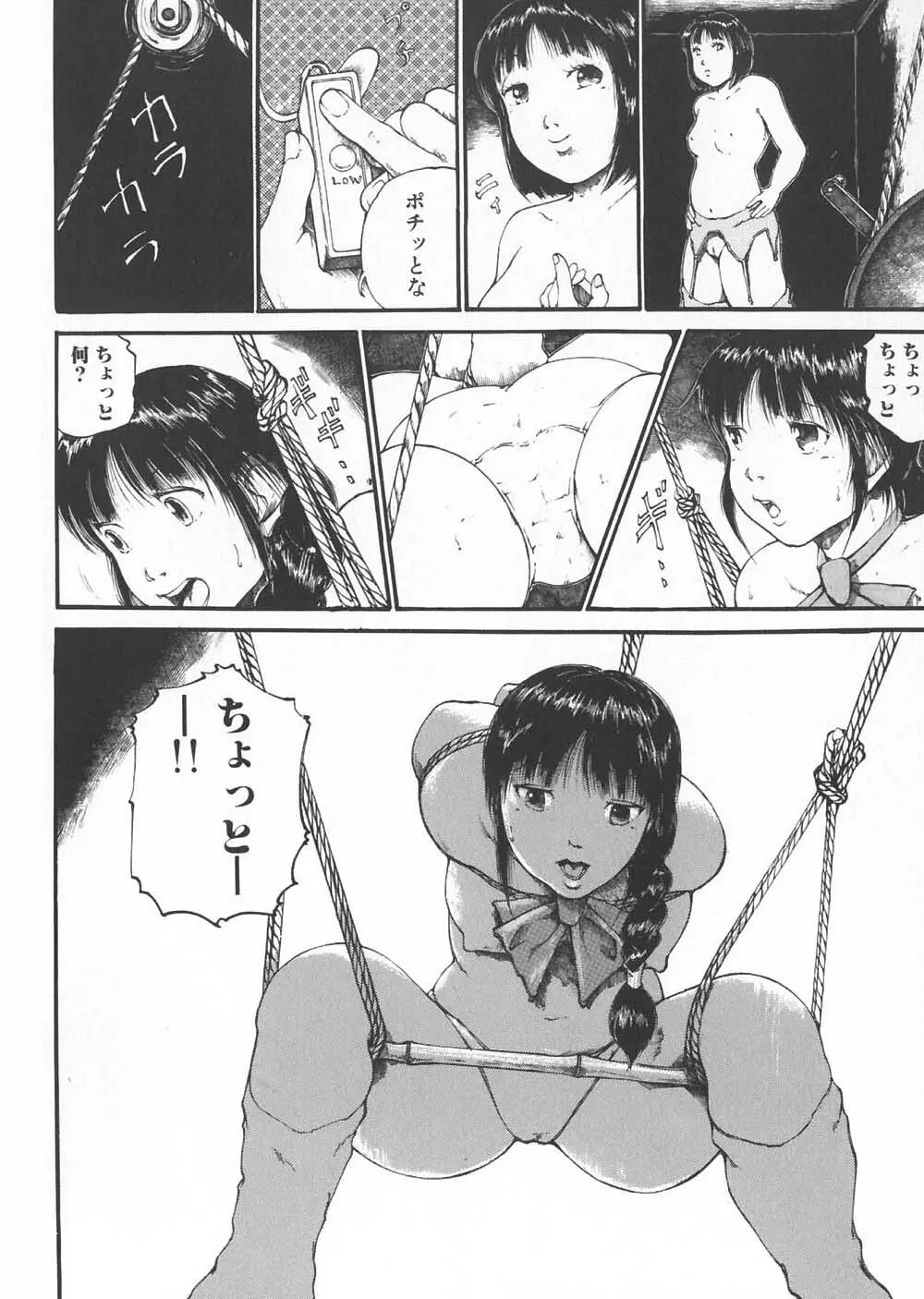 ご注文はおきまりですか Page.82