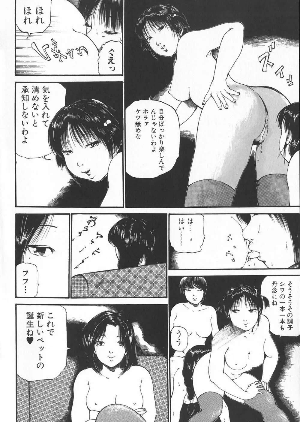 ご注文はおきまりですか Page.86