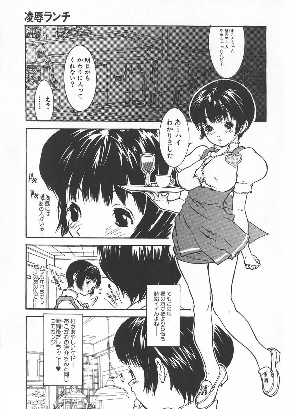 ご注文はおきまりですか Page.90