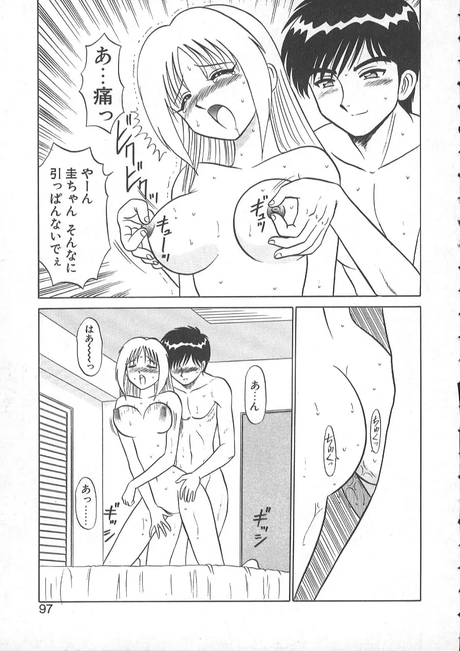 レクチャーABC Page.100