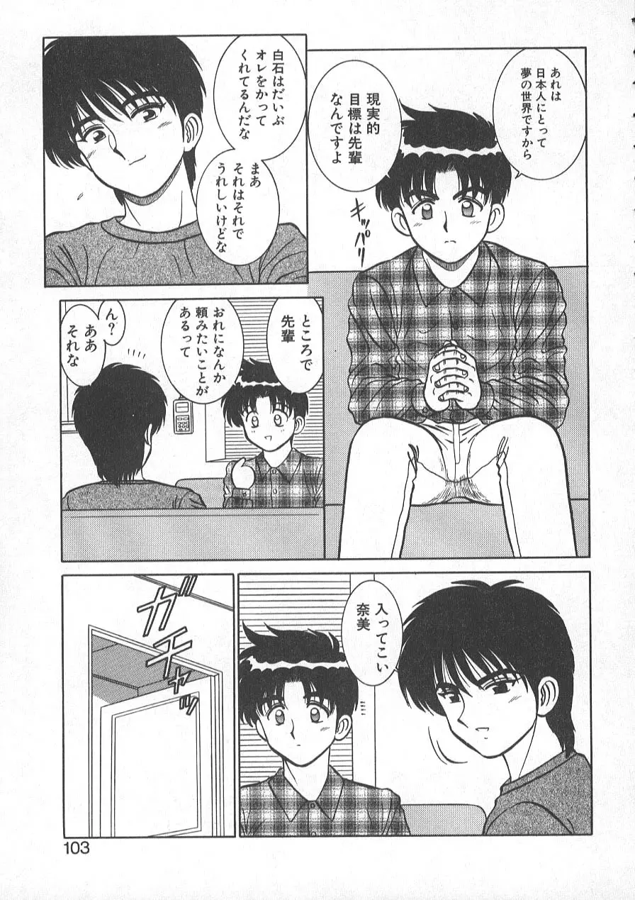 レクチャーABC Page.106