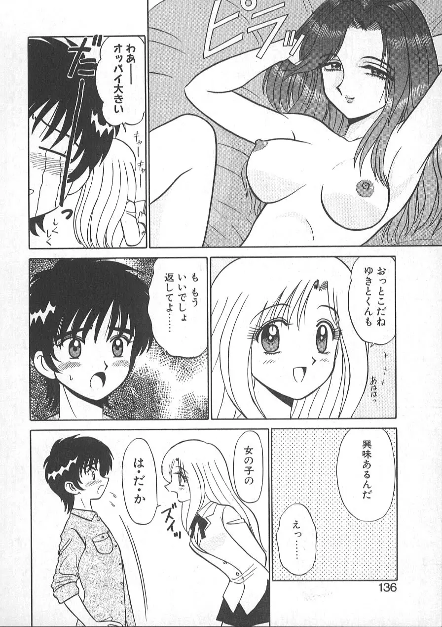 レクチャーABC Page.139