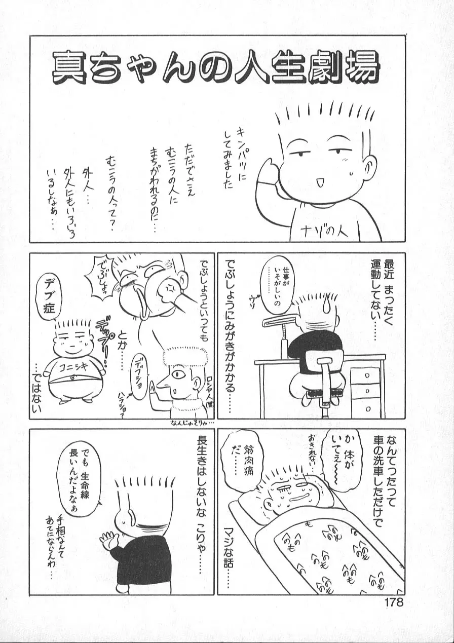 レクチャーABC Page.181