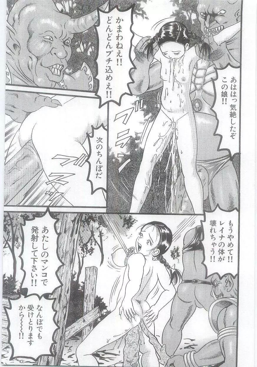 淫虐鬼ヶ島 Page.59