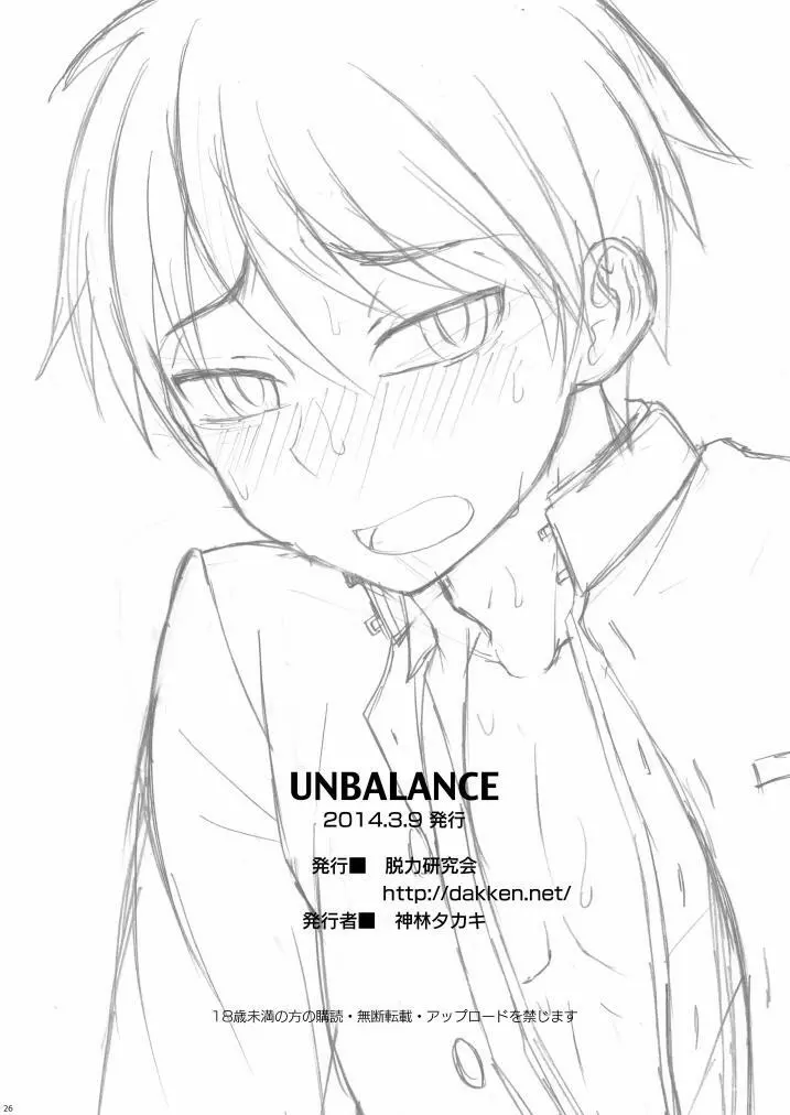 UNBALANCE Page.26