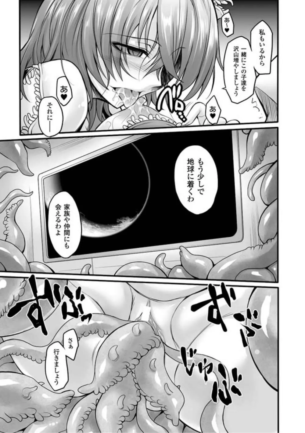 媚肉の監獄 Page.191