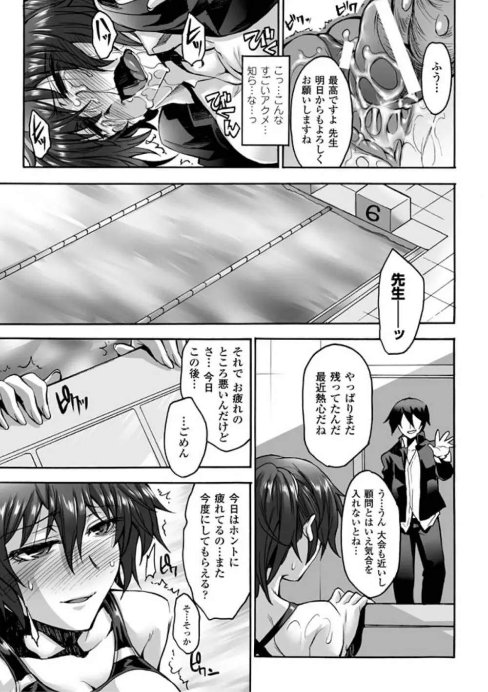 媚肉の監獄 Page.51