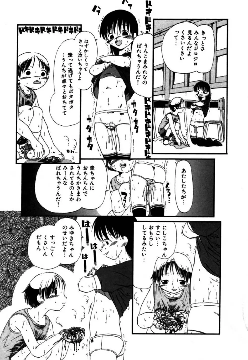 あしたもおいでよ Page.10