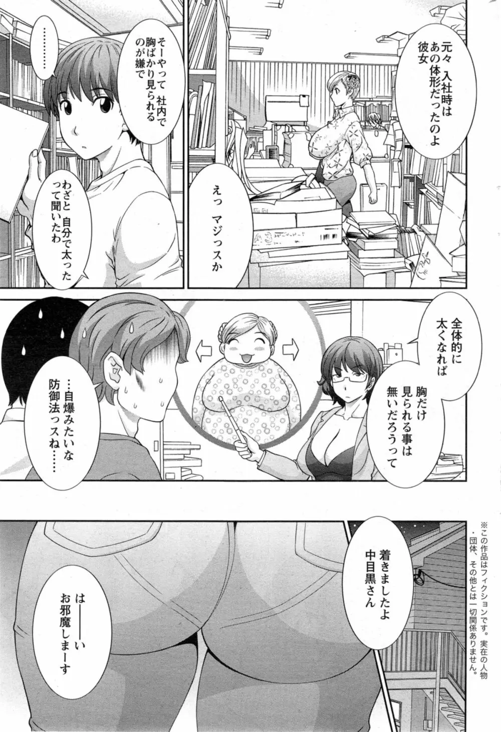 ラブクロス Ch.01-15 Page.229