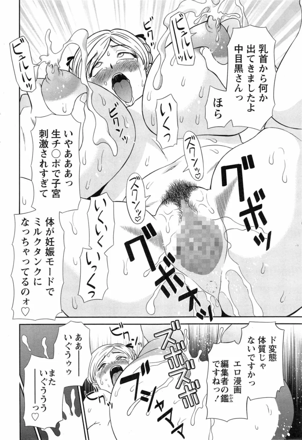 ラブクロス Ch.01-15 Page.242