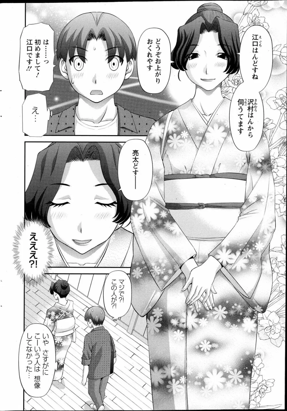 ラブクロス Ch.01-15 Page.25