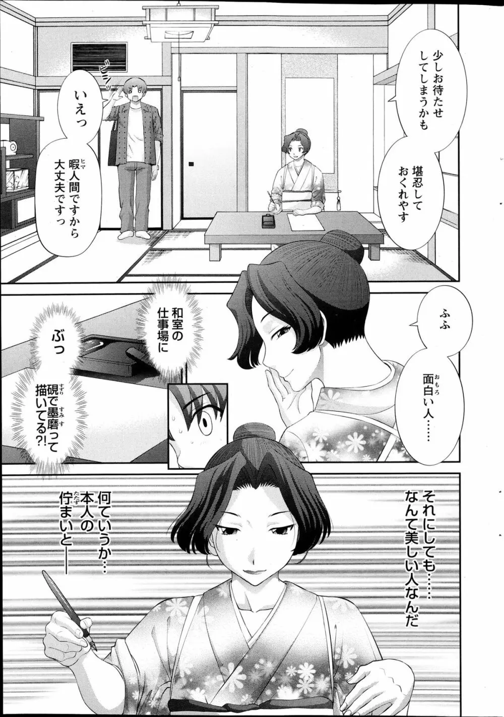 ラブクロス Ch.01-15 Page.26