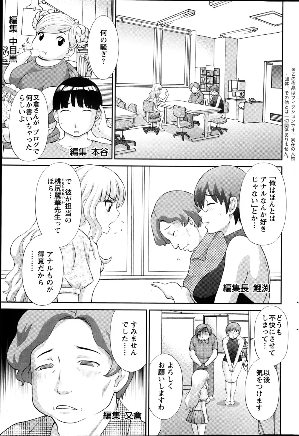 ラブクロス Ch.01-15 Page.60