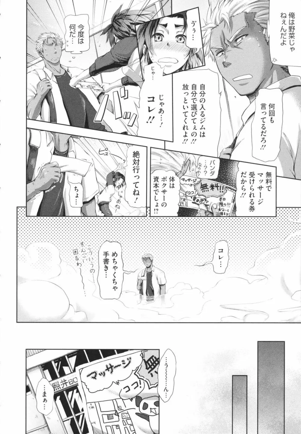 inスル？ Page.132