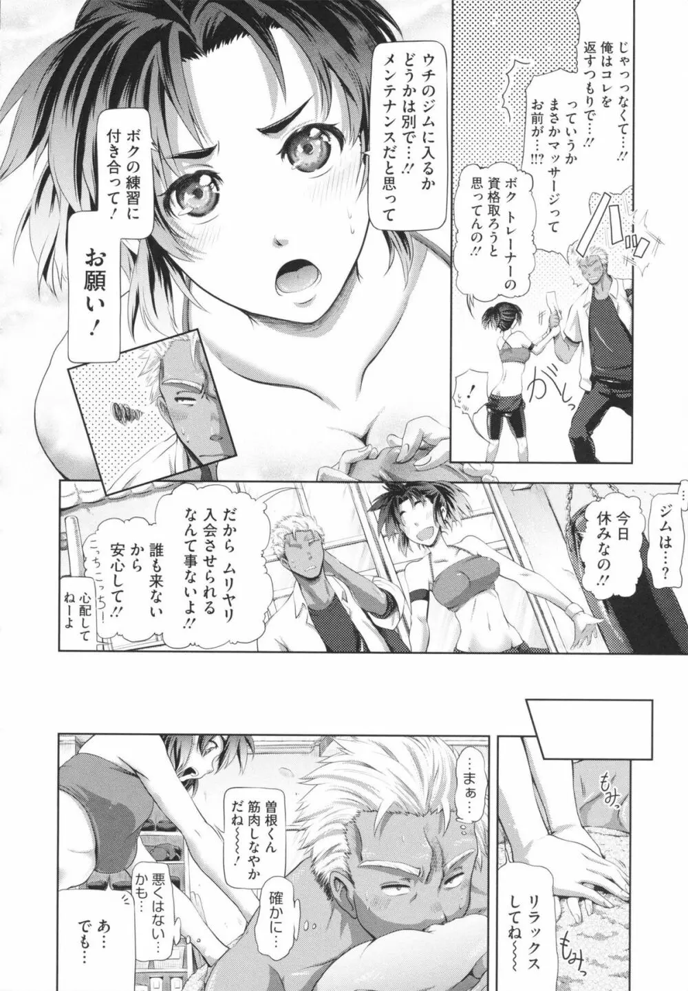 inスル？ Page.134