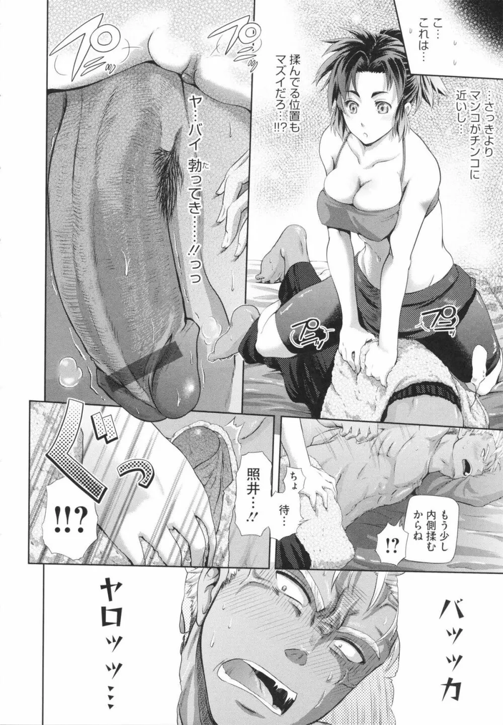 inスル？ Page.136