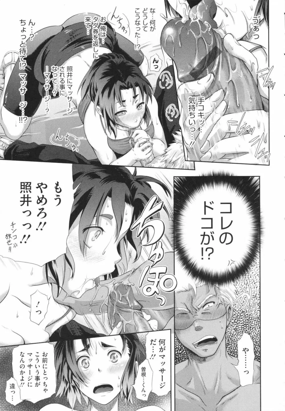 inスル？ Page.139