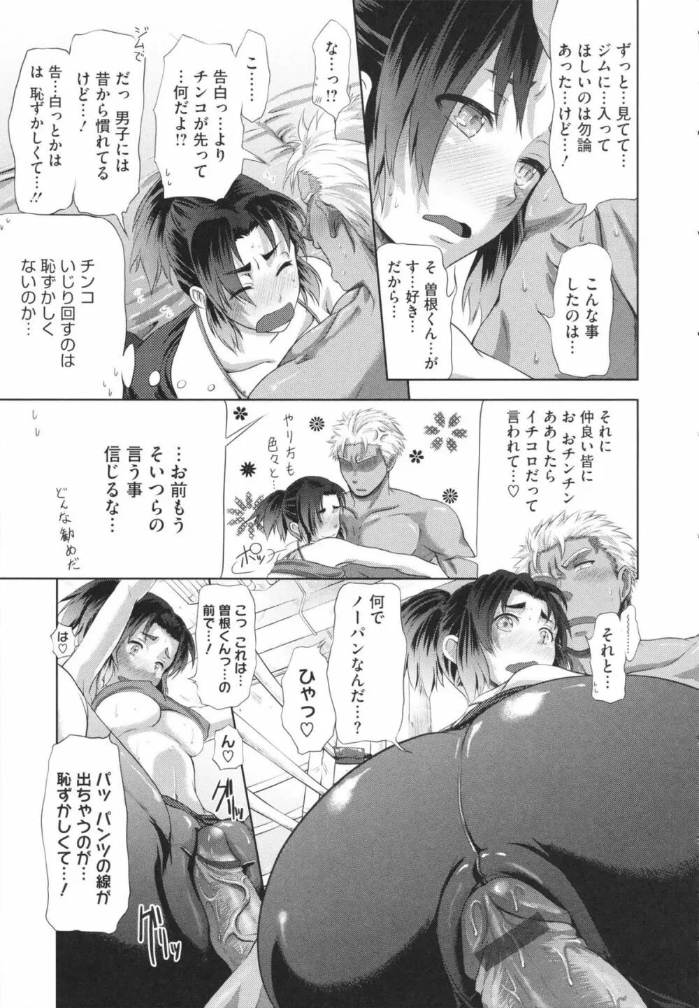 inスル？ Page.141