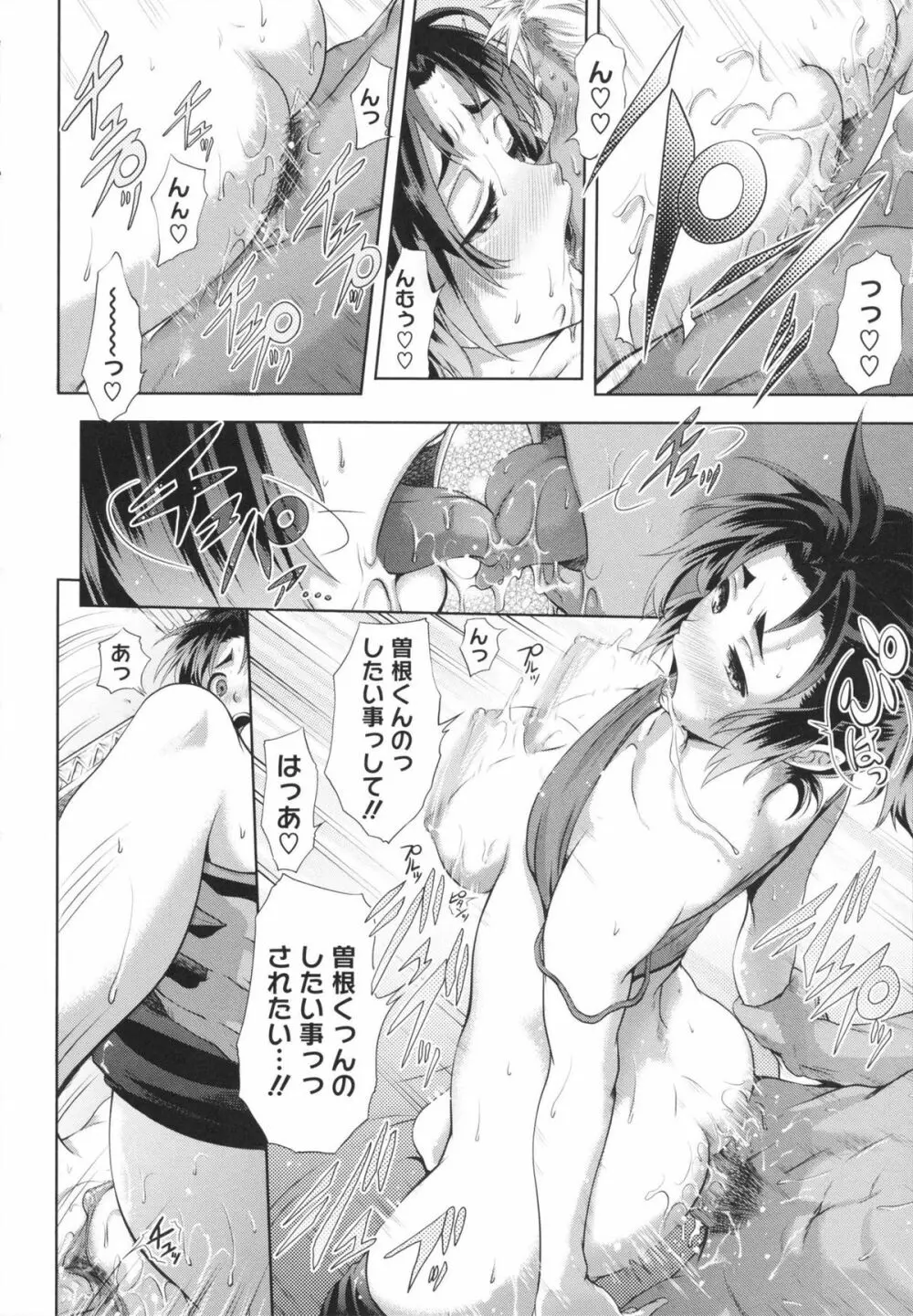 inスル？ Page.148